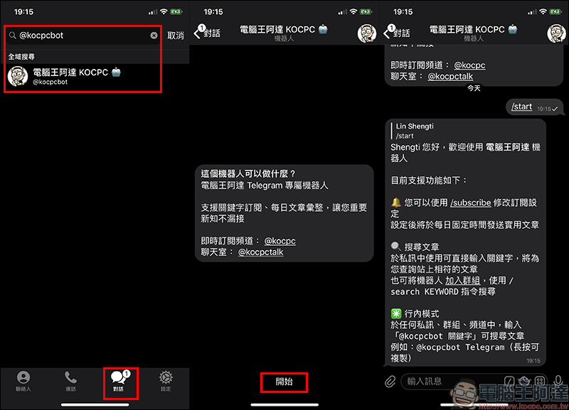 電腦王阿達 Telegram 機器人正式上線!每日最新文章彙整、支援關鍵字訂閱,不錯過任何最新科技新知! - 電腦王阿達 電腦王阿達 Telegram 機器人正式上線!每日最新文章彙整、支援關鍵字訂閱,不錯過任何最新科技新知! - 電腦王阿達