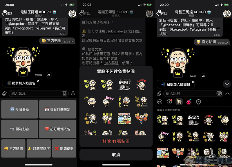 電腦王阿達 Telegram 機器人正式上線!每日最新文章彙整、支援關鍵字訂閱,不錯過任何最新科技新知! - 電腦王阿達 電腦王阿達 Telegram 機器人正式上線!每日最新文章彙整、支援關鍵字訂閱,不錯過任何最新科技新知! - 電腦王阿達
