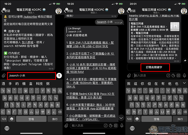 電腦王阿達 Telegram 機器人正式上線!每日最新文章彙整、支援關鍵字訂閱,不錯過任何最新科技新知! - 電腦王阿達 電腦王阿達 Telegram 機器人正式上線!每日最新文章彙整、支援關鍵字訂閱,不錯過任何最新科技新知! - 電腦王阿達