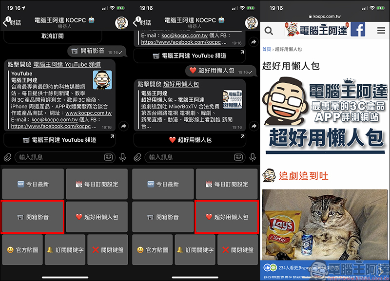 電腦王阿達 Telegram 機器人正式上線!每日最新文章彙整、支援關鍵字訂閱,不錯過任何最新科技新知! - 電腦王阿達 電腦王阿達 Telegram 機器人正式上線!每日最新文章彙整、支援關鍵字訂閱,不錯過任何最新科技新知! - 電腦王阿達