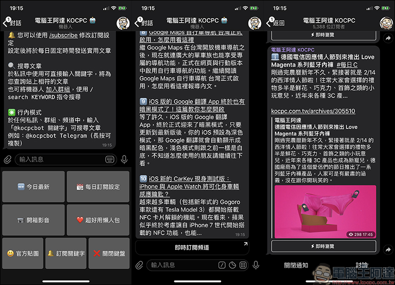 電腦王阿達 Telegram 機器人正式上線!每日最新文章彙整、支援關鍵字訂閱,不錯過任何最新科技新知! - 電腦王阿達 電腦王阿達 Telegram 機器人正式上線!每日最新文章彙整、支援關鍵字訂閱,不錯過任何最新科技新知! - 電腦王阿達