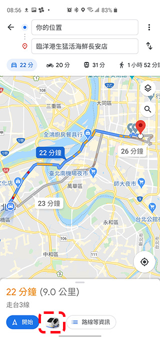 Google 地圖 15 周年新裝改版推出,更簡化的介面讓你更方便 - 電腦王阿達 Google 地圖 15 周年新裝改版推出,更簡化的介面讓你更方便 - 電腦王阿達