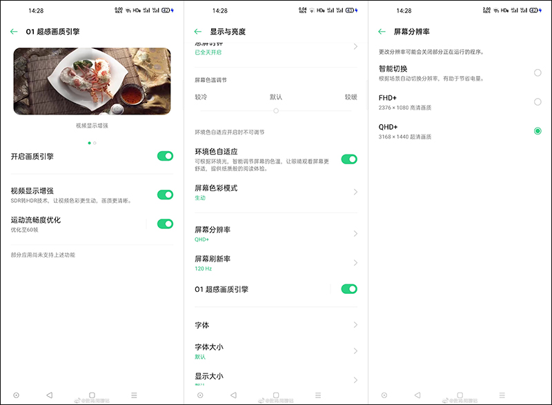 OPPO Find X2 將在 2/22 於 MWC 2020 發表,傳聞規格、玻璃面板陸續曝光! - 電腦王阿達 OPPO Find X2 將在 2/22 於 MWC 2020 發表,傳聞規格、玻璃面板陸續曝光! - 電腦王阿達