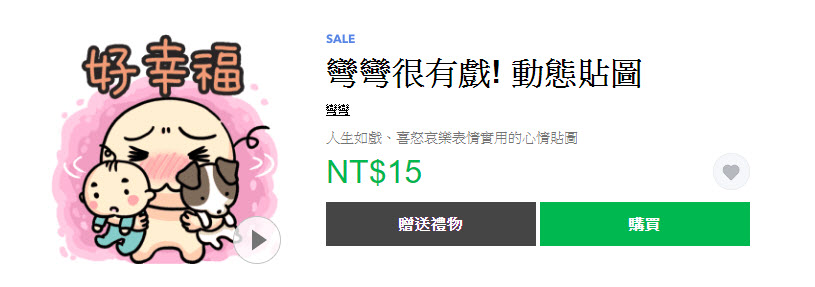 LINE 貼圖「圓滾滾!類元宵貼圖2.5折」 期間限定通通15元 - 電腦王阿達 LINE 貼圖「圓滾滾!類元宵貼圖2.5折」 期間限定通通15元 - 電腦王阿達