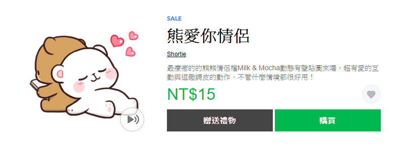 LINE 貼圖「圓滾滾!類元宵貼圖2.5折」 期間限定通通15元 - 電腦王阿達 LINE 貼圖「圓滾滾!類元宵貼圖2.5折」 期間限定通通15元 - 電腦王阿達