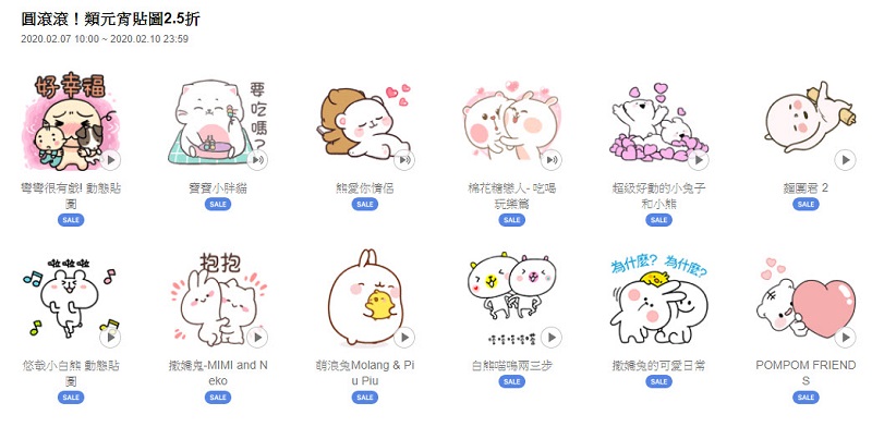 LINE 貼圖「圓滾滾!類元宵貼圖2.5折」 期間限定通通15元 - 電腦王阿達 「圓滾滾!類元宵貼圖2.5折」 期間限定通通15元