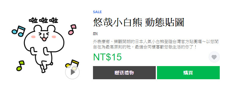 LINE 貼圖「圓滾滾!類元宵貼圖2.5折」 期間限定通通15元 - 電腦王阿達 LINE 貼圖「圓滾滾!類元宵貼圖2.5折」 期間限定通通15元 - 電腦王阿達