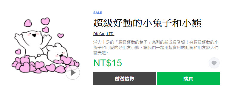 LINE 貼圖「圓滾滾!類元宵貼圖2.5折」 期間限定通通15元 - 電腦王阿達 LINE 貼圖「圓滾滾!類元宵貼圖2.5折」 期間限定通通15元 - 電腦王阿達