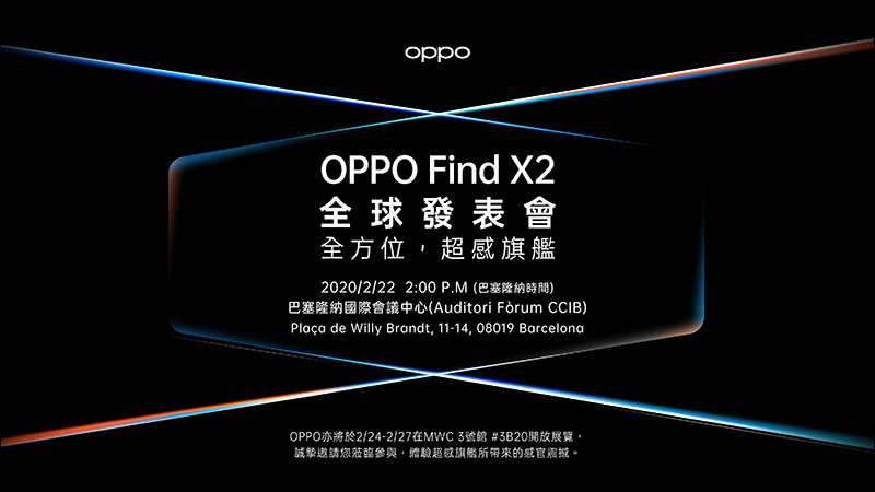 OPPO Find X2 將在 2/22 於 MWC 2020 發表,傳聞規格、玻璃面板陸續曝光! - 電腦王阿達 OPPO Find X2 將在 2/22 於 MWC 2020 發表,傳聞規格、玻璃面板陸續曝光! - 電腦王阿達