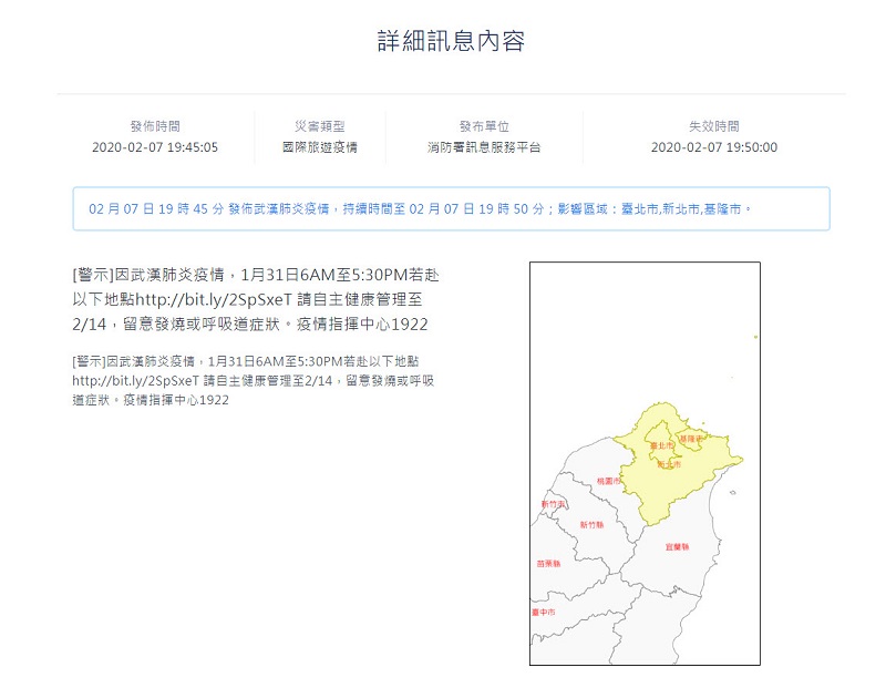 疫情指揮中心透過「災防告警細胞廣播訊息」發送鑽石公主號郵輪行程警示資訊 - 電腦王阿達 疫情指揮中心透過「災防告警細胞廣播訊息」發送鑽石公主號郵輪行程警示資訊