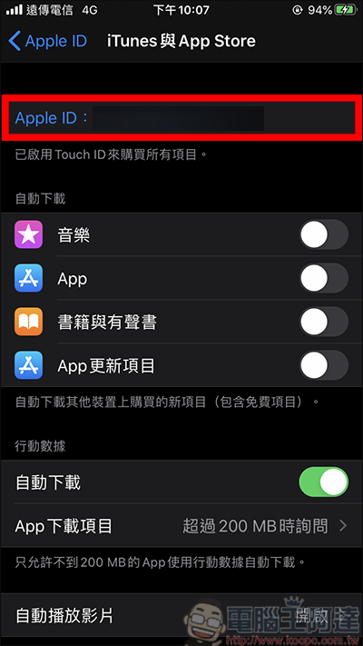 免辦新帳號,教你App Store快速換到日本地區 - 電腦王阿達 免辦新帳號,教你App Store快速換到日本地區 - 電腦王阿達