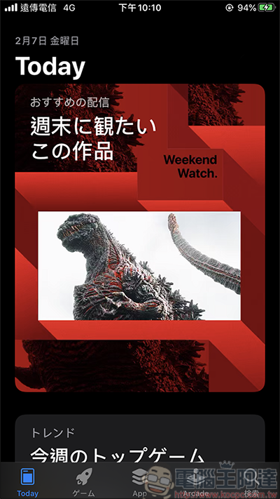 免辦新帳號,教你App Store快速換到日本地區 - 電腦王阿達 免辦新帳號,教你App Store快速換到日本地區 - 電腦王阿達