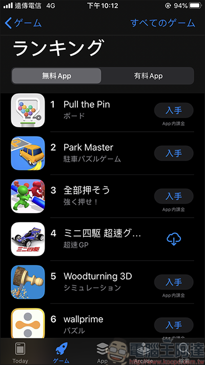 免辦新帳號,教你App Store快速換到日本地區 - 電腦王阿達 免辦新帳號,教你App Store快速換到日本地區 - 電腦王阿達