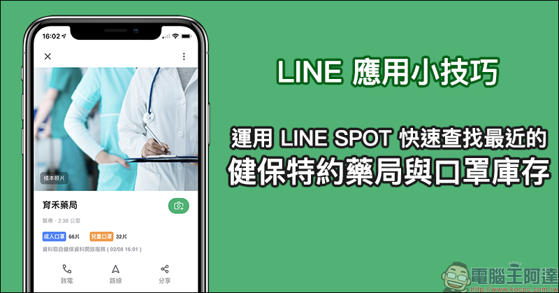 LINE 情人節限定聊天室特效 即日起限定登場!(適用 iOS 與電腦版) - 電腦王阿達 LINE 情人節限定聊天室特效 即日起限定登場!(適用 iOS 與電腦版) - 電腦王阿達