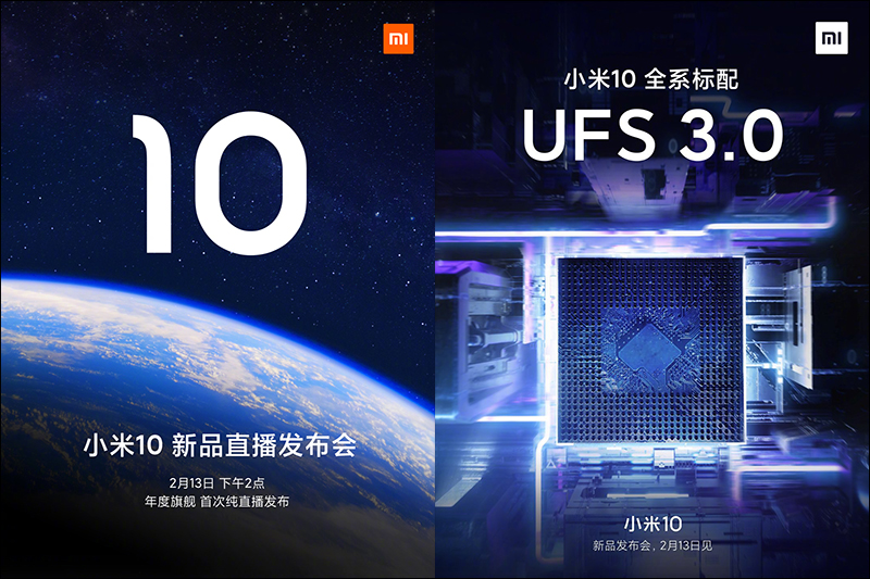 小米 10 系列 旗艦新機確定於 2/13 採線上直播發表,再有小米 10 Pro 實機照曝光 - 電腦王阿達 小米 10 系列 旗艦新機確定於 2/13 採線上直播發表,再有小米 10 Pro 實機照曝光 - 電腦王阿達