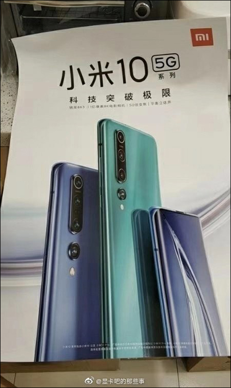 小米 10 系列 旗艦新機確定於 2/13 採線上直播發表,再有小米 10 Pro 實機照曝光 - 電腦王阿達 小米 10 系列 旗艦新機確定於 2/13 採線上直播發表,再有小米 10 Pro 實機照曝光 - 電腦王阿達