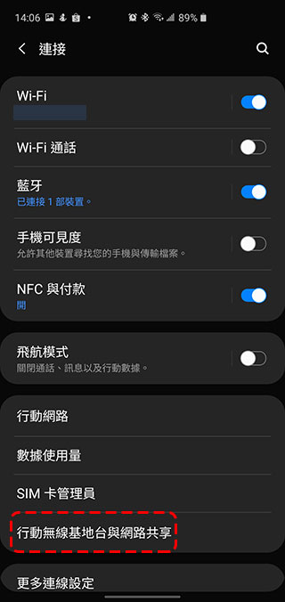 如何在 Android 10 手機上透過 QR Code 與朋友共享 WiFi / 行動網路密碼？ - 電腦王阿達