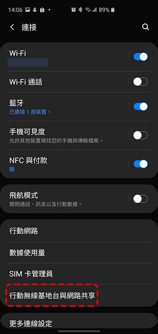 如何在 Android 10 手機上透過 QR Code 與朋友共享 WiFi / 行動網路密碼? - 電腦王阿達 如何在 Android 10 手機上透過 QR Code 與朋友共享 WiFi / 行動網路密碼? - 電腦王阿達