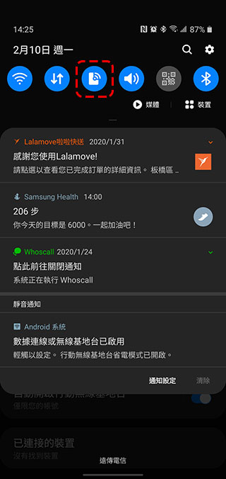 如何在 Android 10 手機上透過 QR Code 與朋友共享 WiFi / 行動網路密碼? - 電腦王阿達 如何在 Android 10 手機上透過 QR Code 與朋友共享 WiFi / 行動網路密碼? - 電腦王阿達