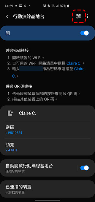 如何在 Android 10 手機上透過 QR Code 與朋友共享 WiFi / 行動網路密碼? - 電腦王阿達 如何在 Android 10 手機上透過 QR Code 與朋友共享 WiFi / 行動網路密碼? - 電腦王阿達