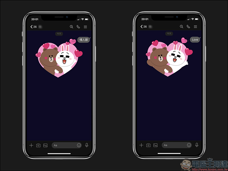 LINE 情人節限定聊天室特效 即日起限定登場!(適用 iOS 與電腦版) - 電腦王阿達 LINE 情人節限定聊天室特效 即日起限定登場!(適用 iOS 與電腦版) - 電腦王阿達
