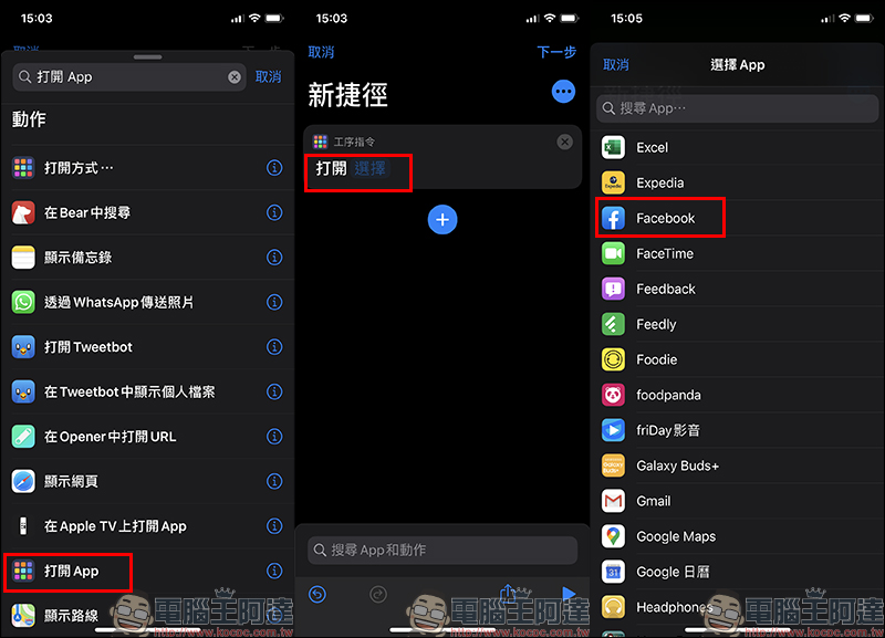 iOS 應用小技巧 : App 名稱&圖示修改,打造獨一無二的 App 外觀圖示! - 電腦王阿達 iOS 應用小技巧 : App 名稱&圖示修改,打造獨一無二的 App 外觀圖示! - 電腦王阿達