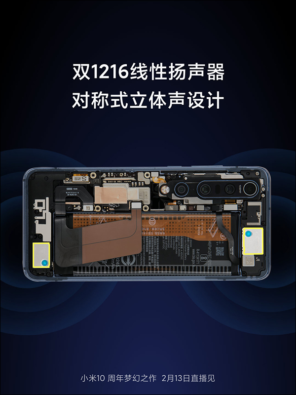 小米 10 系列 相機規格與官方實拍照公布,將支援 1 億像素 8K 電影相機,且搭載立體散熱系統及立體聲揚聲器 - 電腦王阿達 小米 10 系列 相機規格與官方實拍照公布,將支援 1 億像素 8K 電影相機,且搭載立體散熱系統及立體聲揚聲器 - 電腦王阿達