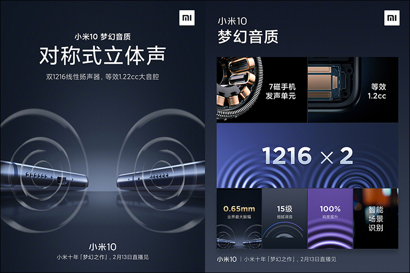 小米 10 系列 相機規格與官方實拍照公布,將支援 1 億像素 8K 電影相機,且搭載立體散熱系統及立體聲揚聲器 - 電腦王阿達 小米 10 系列 相機規格與官方實拍照公布,將支援 1 億像素 8K 電影相機,且搭載立體散熱系統及立體聲揚聲器 - 電腦王阿達
