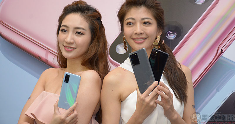 Samsung Galaxy S20 系列 3/20 在台上市，售價 32,900 元起 - 電腦王阿達
