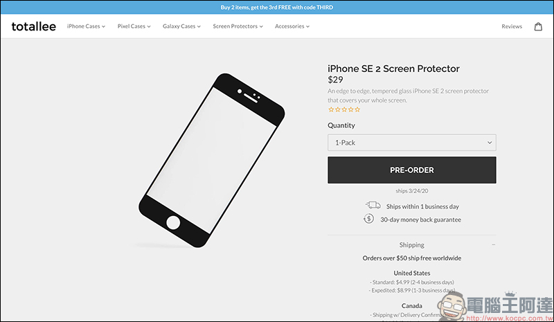 iPhone SE 2（iPhone 9） 保護殼和螢幕保護貼遭第三方配件商曝光！ - 電腦王阿達