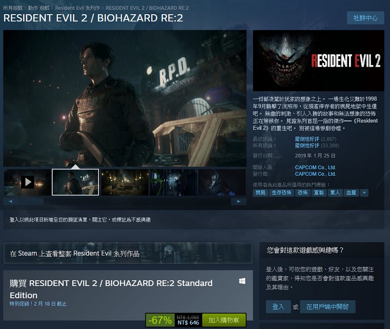 Steam推出Capcom特賣活動 《惡靈古堡》、《惡魔獵人》系列下殺33折 - 電腦王阿達 Steam推出Capcom特賣活動 《惡靈古堡》、《惡魔獵人》系列下殺33折 - 電腦王阿達