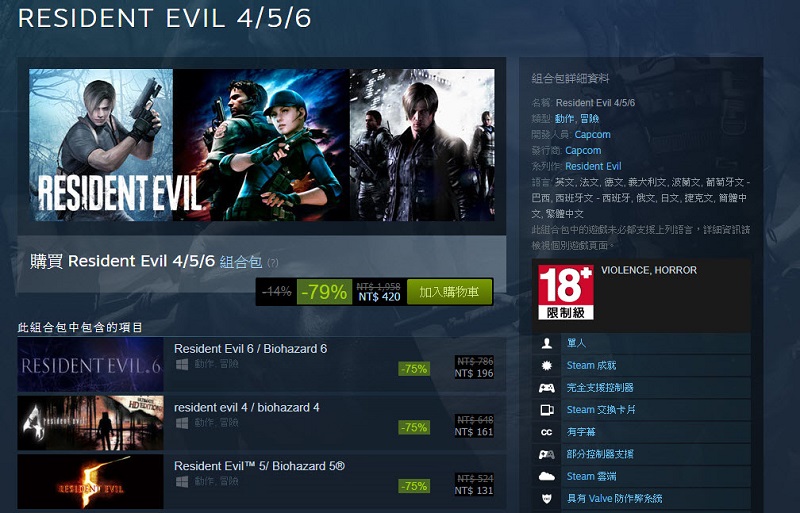 Steam推出Capcom特賣活動 《惡靈古堡》、《惡魔獵人》系列下殺33折 - 電腦王阿達 Steam推出Capcom特賣活動 《惡靈古堡》、《惡魔獵人》系列下殺33折 - 電腦王阿達