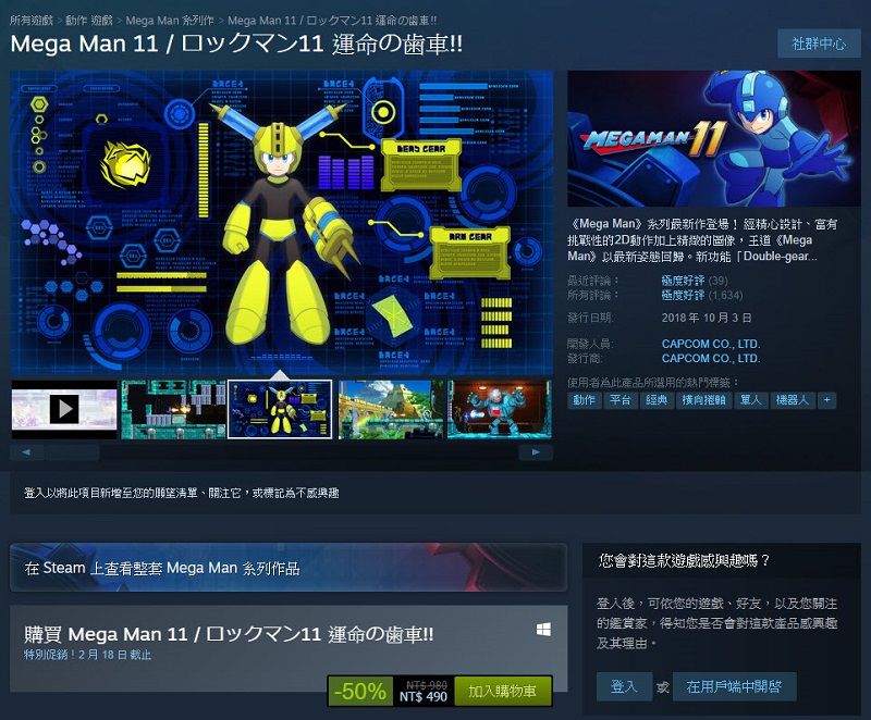 Steam推出Capcom特賣活動 《惡靈古堡》、《惡魔獵人》系列下殺33折 - 電腦王阿達 Steam推出Capcom特賣活動 《惡靈古堡》、《惡魔獵人》系列下殺33折 - 電腦王阿達