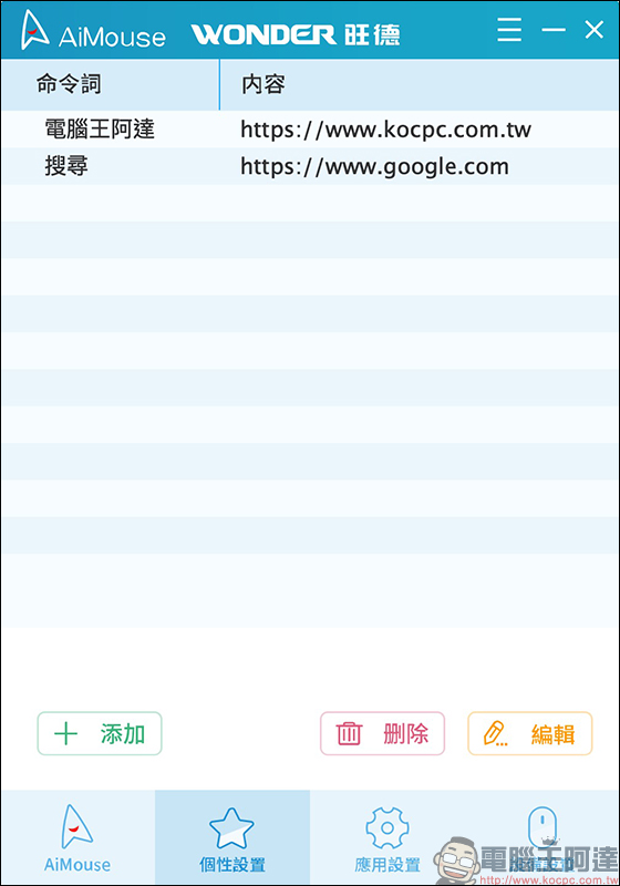 WONDER 旺德AI無線語音打字翻譯滑鼠 開箱、動手玩:支援26種語言,辦公打字用講的! - 電腦王阿達 WONDER 旺德AI無線語音打字翻譯滑鼠 開箱、動手玩:支援26種語言,辦公打字用講的! - 電腦王阿達
