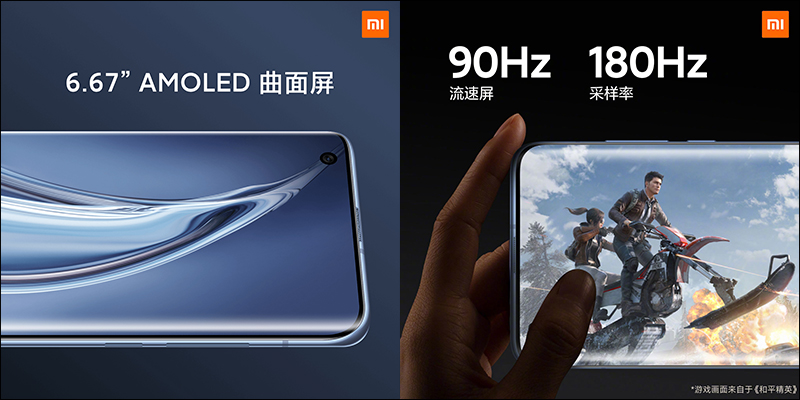 小米 10 系列 正式發表:螢幕、性能、相機、音效全面升級, DxOMark 相機音效名列第一 - 電腦王阿達 小米 10 系列 正式發表:螢幕、性能、相機、音效全面升級, DxOMark 相機音效名列第一 - 電腦王阿達