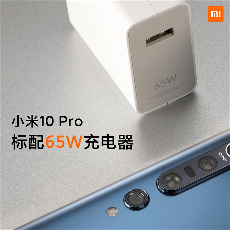 小米 10 系列 正式發表:螢幕、性能、相機、音效全面升級, DxOMark 相機音效名列第一 - 電腦王阿達 小米 10 系列 正式發表:螢幕、性能、相機、音效全面升級, DxOMark 相機音效名列第一 - 電腦王阿達