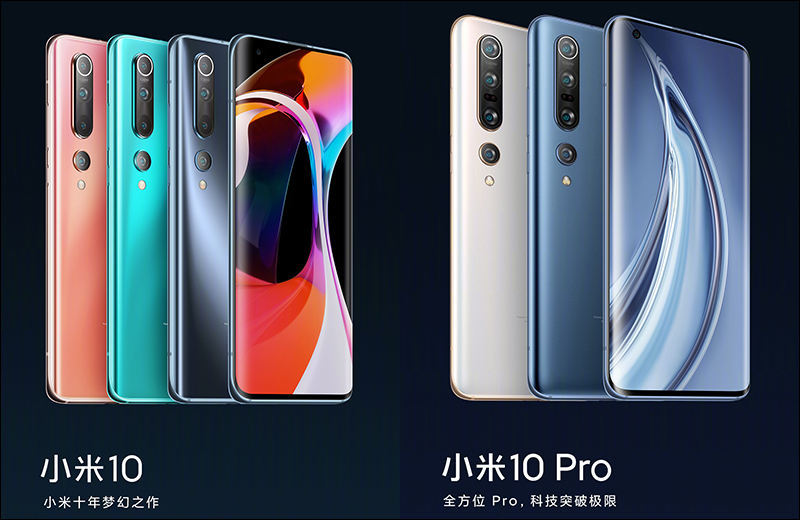 小米 10 系列 正式發表:螢幕、性能、相機、音效全面升級, DxOMark 相機音效名列第一 - 電腦王阿達 小米 10 系列 正式發表:螢幕、性能、相機、音效全面升級, DxOMark 相機音效名列第一 - 電腦王阿達