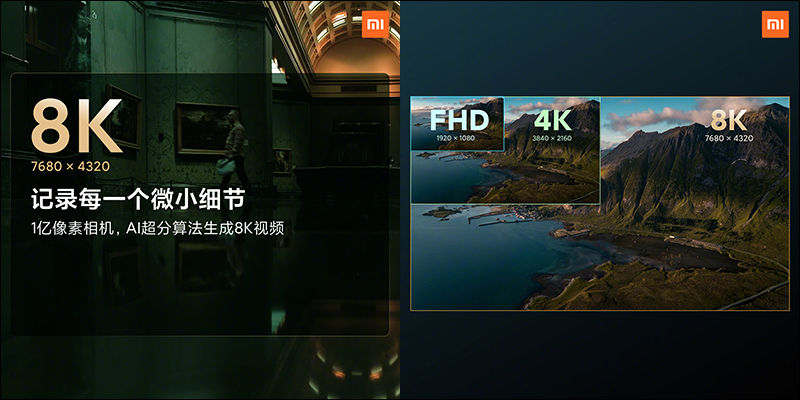 小米 10 系列 正式發表:螢幕、性能、相機、音效全面升級, DxOMark 相機音效名列第一 - 電腦王阿達 小米 10 系列 正式發表:螢幕、性能、相機、音效全面升級, DxOMark 相機音效名列第一 - 電腦王阿達
