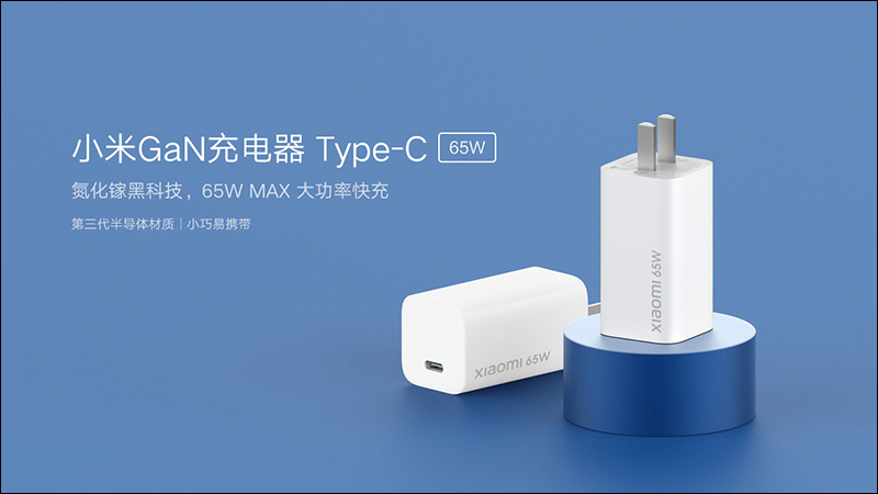 小米 GaN 充電器 (65W)、小米無線充藍牙音箱、小米 AIoT 路由器 AX3600 等多款新品同步發表! - 電腦王阿達 小米 GaN 充電器 (65W)、小米無線充藍牙音箱、小米 AIoT 路由器 AX3600 等多款新品同步發表! - 電腦王阿達