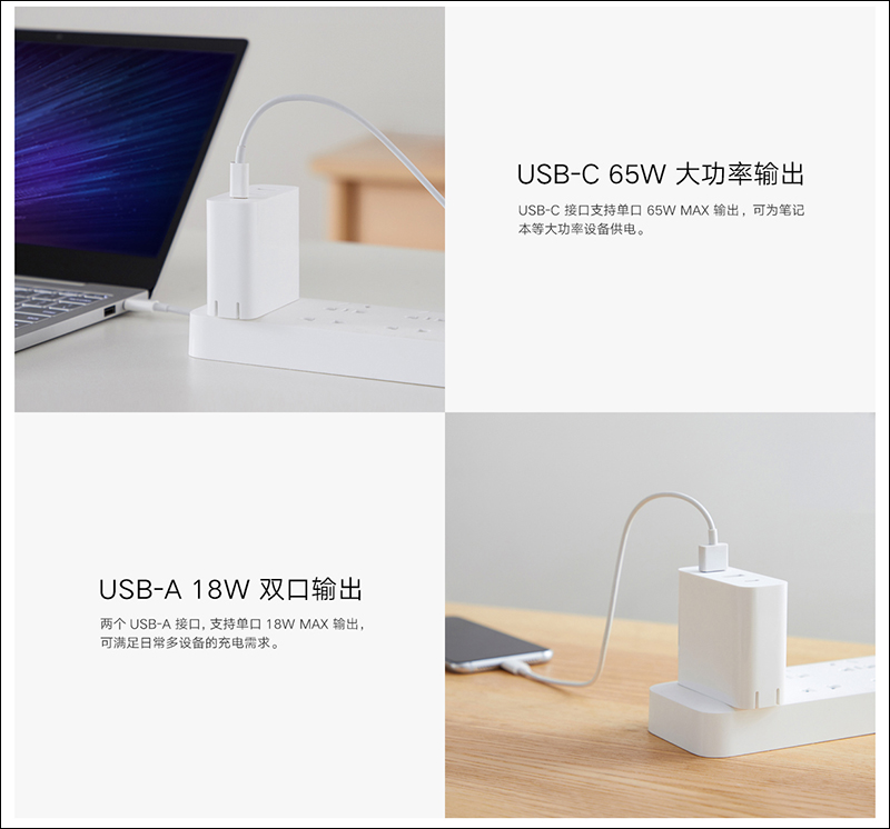 小米 USB 充電器 65W 快充版（2A1C）推出：支援 65W USB-C 、18W 雙 USB-A 充電 - 電腦王阿達