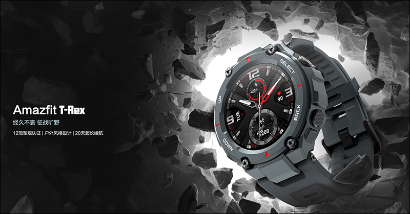 小米 Amazfit T-Rex 三防軍規智慧手錶 通過 NCC 認證,近期有望在台推出 - 電腦王阿達 小米 Amazfit T-Rex 三防軍規智慧手錶 通過 NCC 認證,近期有望在台推出 - 電腦王阿達