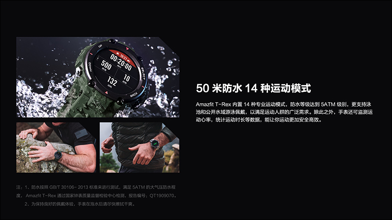 小米 Amazfit T-Rex 三防軍規智慧手錶 通過 NCC 認證,近期有望在台推出 - 電腦王阿達 小米 Amazfit T-Rex 三防軍規智慧手錶 通過 NCC 認證,近期有望在台推出 - 電腦王阿達