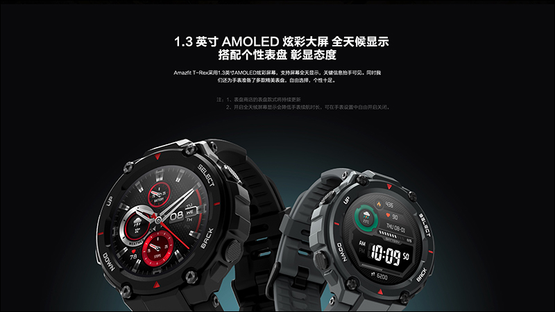 小米 Amazfit T-Rex 三防軍規智慧手錶 通過 NCC 認證，近期有望在台推出 - 電腦王阿達