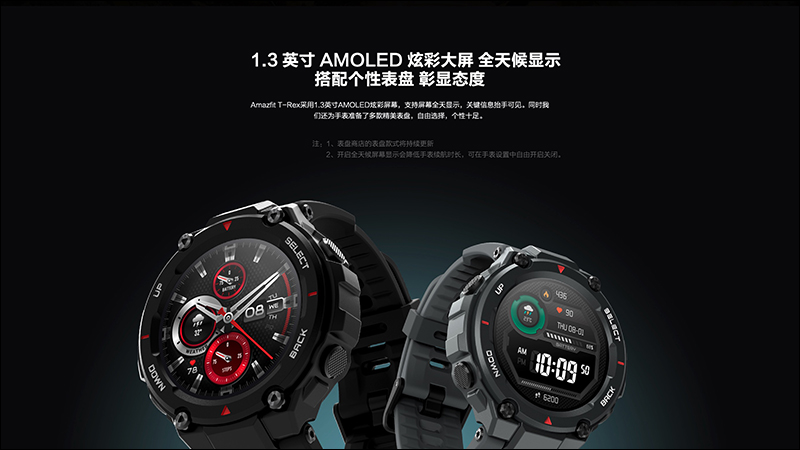 小米 Amazfit T-Rex 三防軍規智慧手錶 通過 NCC 認證,近期有望在台推出 - 電腦王阿達 小米 Amazfit T-Rex 三防軍規智慧手錶 通過 NCC 認證,近期有望在台推出 - 電腦王阿達