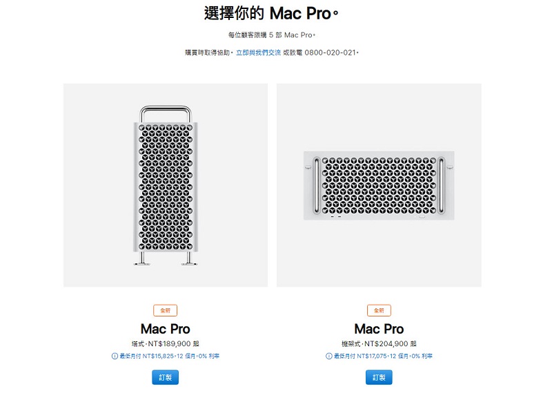 塔式與機架式Mac Pro皆已在蘋果台灣官網開放訂製 - 電腦王阿達 塔式與機架式Mac Pro皆已在蘋果台灣官網開放訂製
