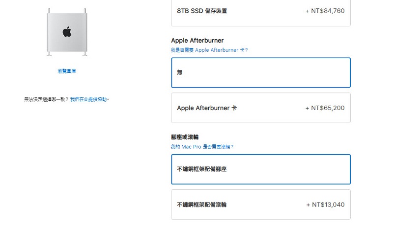 塔式與機架式Mac Pro皆已在蘋果台灣官網開放訂製 - 電腦王阿達