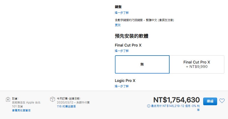 塔式與機架式Mac Pro皆已在蘋果台灣官網開放訂製 - 電腦王阿達 塔式與機架式Mac Pro皆已在蘋果台灣官網開放訂製 - 電腦王阿達