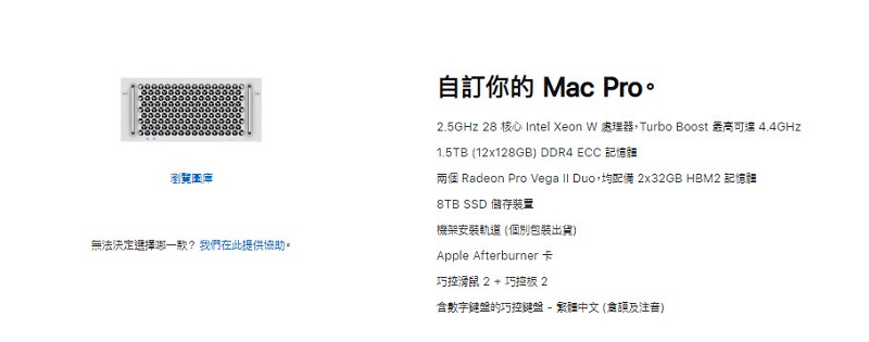 塔式與機架式Mac Pro皆已在蘋果台灣官網開放訂製 - 電腦王阿達 塔式與機架式Mac Pro皆已在蘋果台灣官網開放訂製 - 電腦王阿達