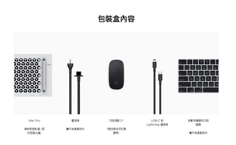 塔式與機架式Mac Pro皆已在蘋果台灣官網開放訂製 - 電腦王阿達 塔式與機架式Mac Pro皆已在蘋果台灣官網開放訂製 - 電腦王阿達