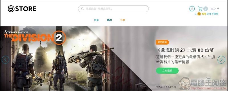 2020-02-15 00_17_22-UBISOFT Store - UBISOFT 官方線上商店 — 台灣 2020-02-15 00_17_22-UBISOFT Store - UBISOFT 官方線上商店 — 台灣